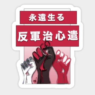 Antifascist Always Japanese Kanji BWR Sticker